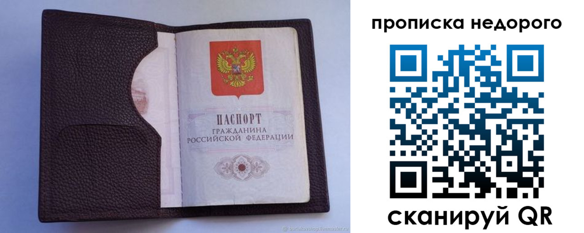 прописка законно в Кубинке