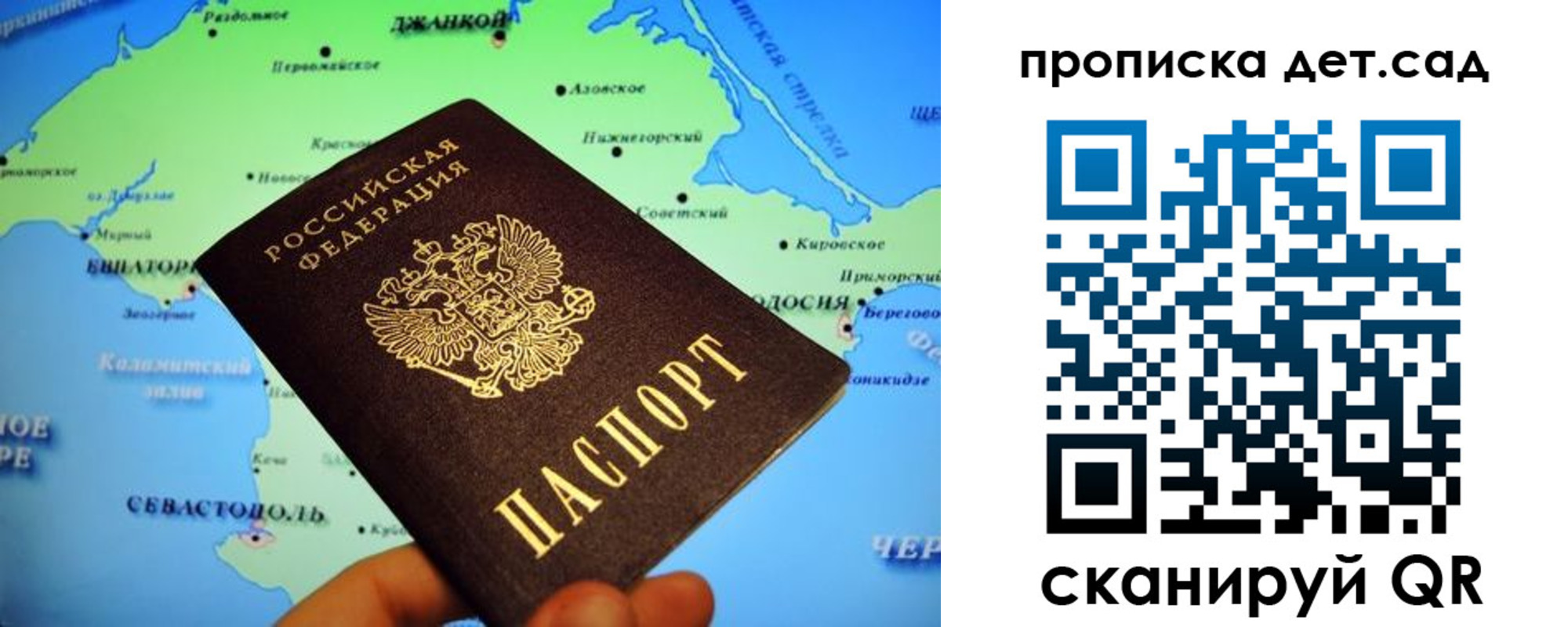 прописка от собственника в Кубинке