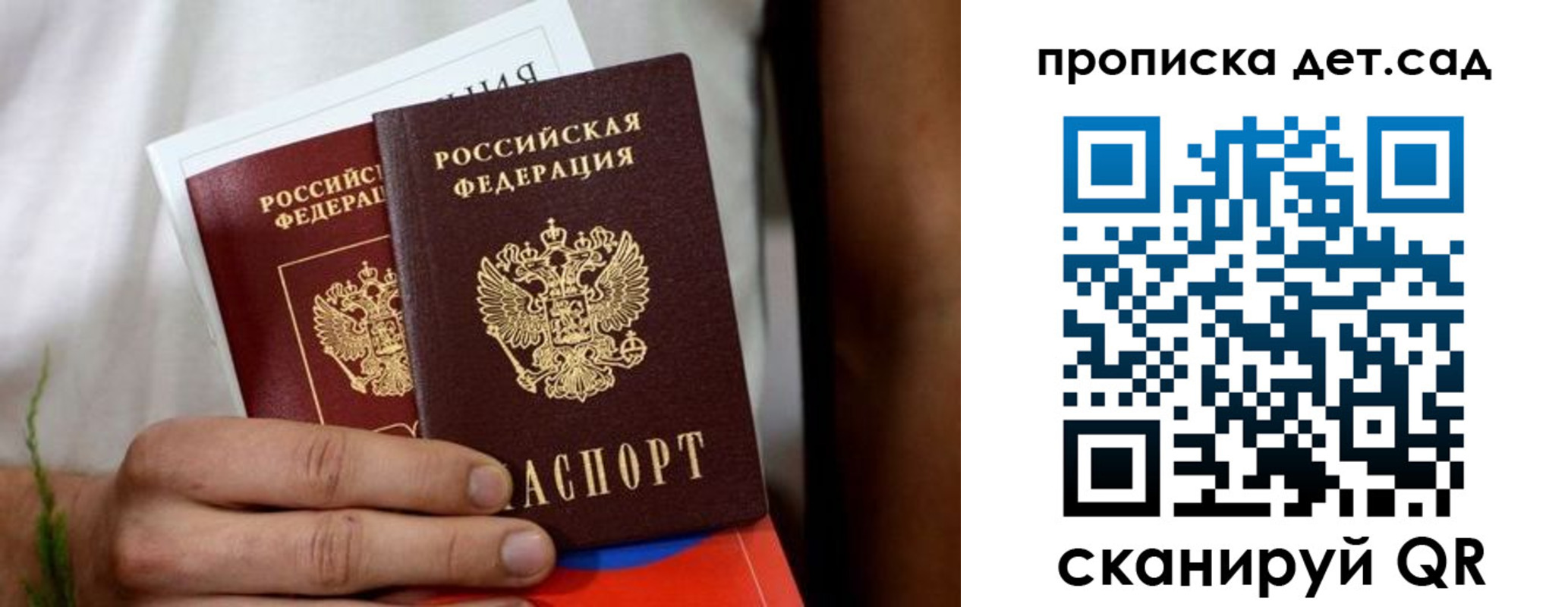 временная регистрация гарантия в Кубинке