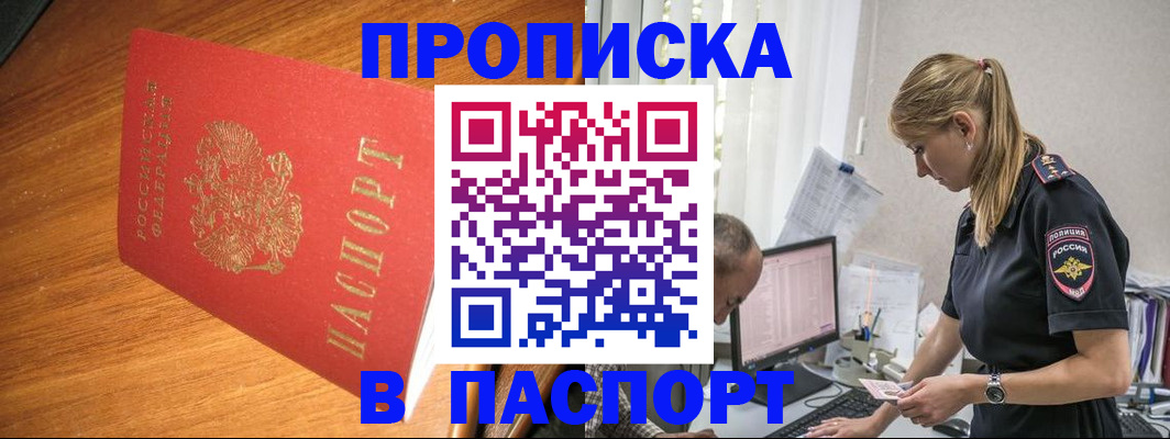 регистрация для дет. сада в Кубинке