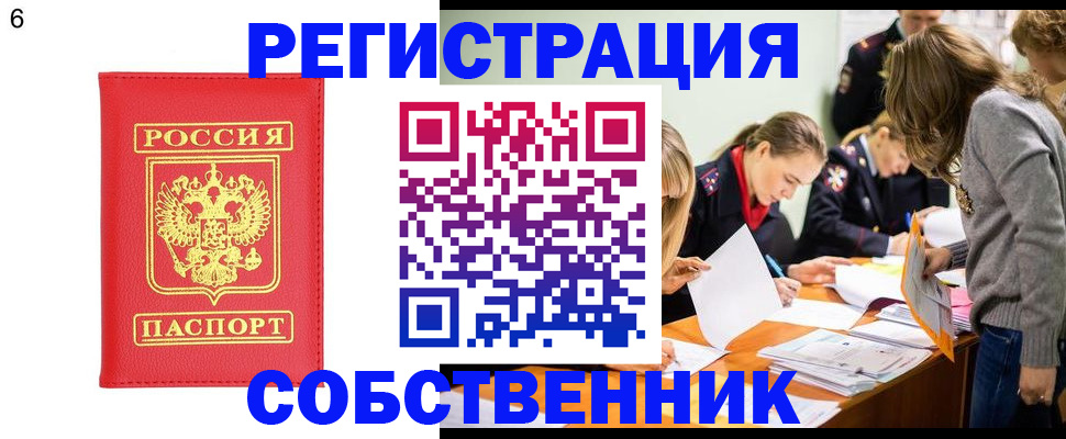 временная регистрация в Кубинке