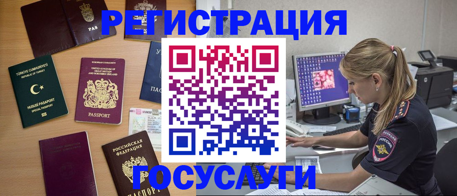 прописка для школы в Кубинке