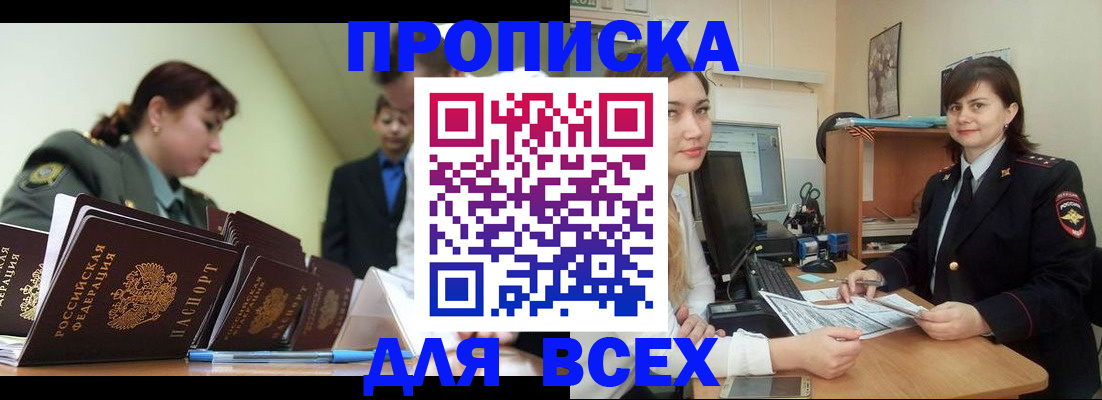 временная регистрация поиск в Кубинке