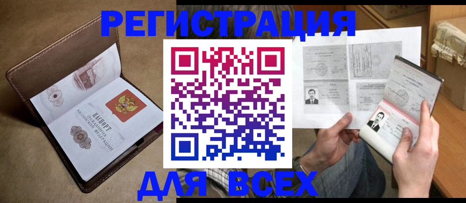 временная регистрация поиск в Кубинке