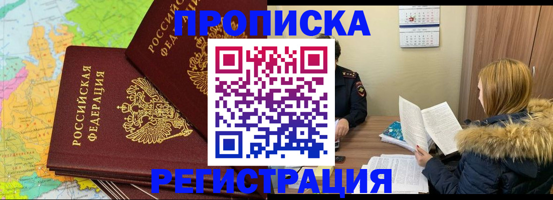 временная регистрация поиск в Кубинке