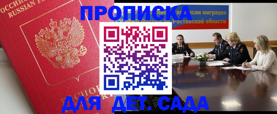 временная регистрация госуслуги в Кубинке